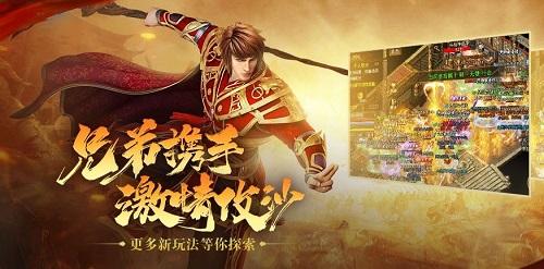 2025新版高爆传奇官网在哪里 2025新版高爆传奇官网地址