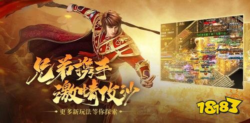 2023新版高爆传奇官网在哪里 2023新版高爆传奇官网地址