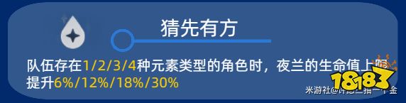 原神夜蘭技能是什么 夜蘭天賦技能介紹