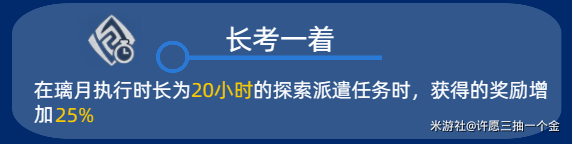 原神夜兰技能是什么 夜兰天赋技能介绍