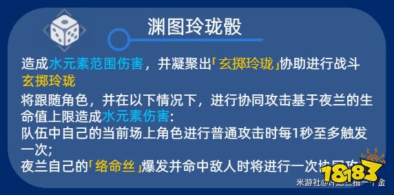 原神夜兰技能是什么 夜兰天赋技能介绍