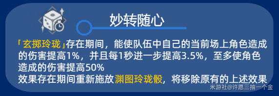 原神夜兰技能是什么 夜兰天赋技能介绍