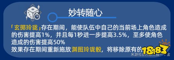 原神夜兰技能是什么 夜兰天赋技能介绍