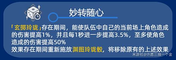 原神夜兰技能是什么 夜兰天赋技能介绍