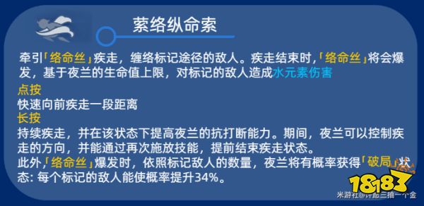 原神夜蘭技能是什么 夜蘭天賦技能介紹