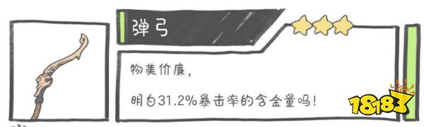 原神夜蘭武器選什么 夜蘭武器選擇推薦