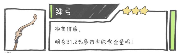 原神夜兰武器选什么 夜兰武器选择推荐