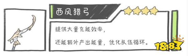 原神夜蘭武器選什么 夜蘭武器選擇推薦