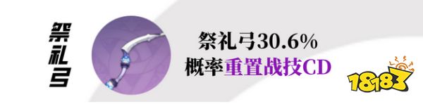原神夜蘭武器選什么 夜蘭武器選擇推薦