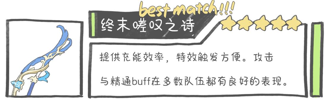 原神夜蘭武器選什么 夜蘭武器選擇推薦