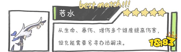 原神夜蘭武器選什么 夜蘭武器選擇推薦