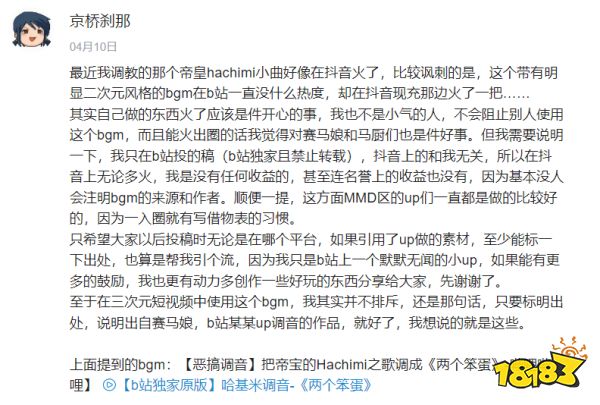 被滥用的“哈基米”，何尝不是一种赛博朋克