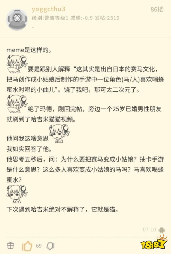 被滥用的“哈基米”，何尝不是一种赛博朋克