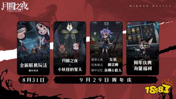 小猪妖 x 小红帽 《月圆之夜》年度版本重磅公布