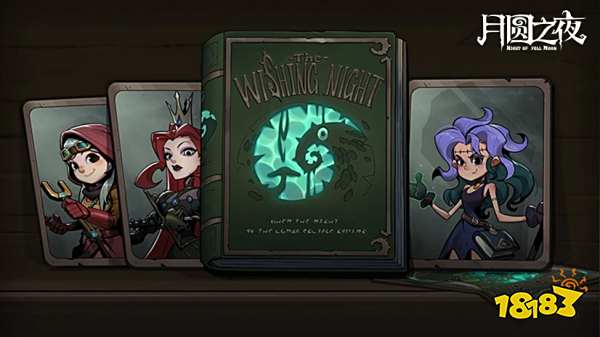 小猪妖 x 小红帽 《月圆之夜》年度版本重磅公布