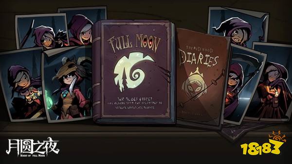 小猪妖 x 小红帽 《月圆之夜》年度版本重磅公布