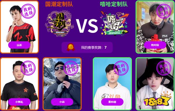 《街头篮球》SFSA主题曲总决赛首唱 环球音乐礼包大放送