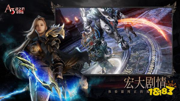 与女神开启魔幻冒险《战之刃：幸存者》上线倒计时2天