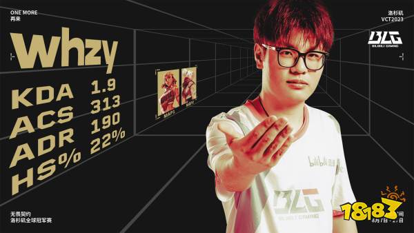 两支中国队伍成功晋级2023无畏契约洛杉矶全球冠军赛八强