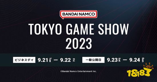 万代东京电玩展首批参展阵容公布：《铁拳8》等3款游戏