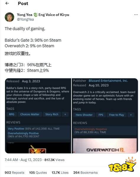 《博德3》《守望2》评价天差地别 玩家：匠人与商人之别