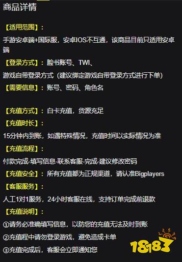 尘白禁区海外版代充网站 海外游戏代充网址介绍