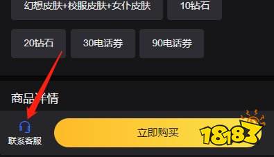 LoveUnholyc韩服怎么充值 韩服热门乙女手游怎么充值
