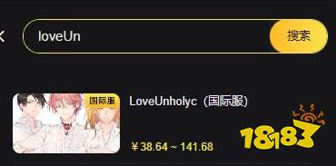 LoveUnholyc安全代充在哪 稳定靠谱的韩服手游代充渠道
