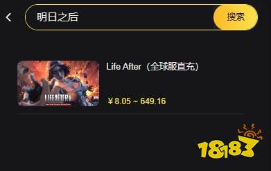 明日之后港服充值入口 港服life after直充代充网址