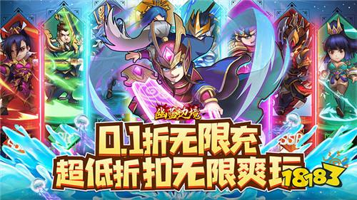 《幽蓝边境》试玩体验：一起来三国统一天下?