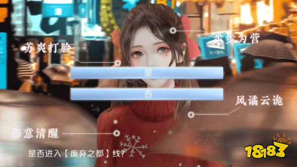 橙光视觉类小说《破月执行》8月将发售 Steam页面已上线