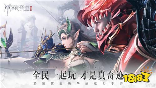 3D大型魔幻手游合集 五款最新热门魔幻手游盘点