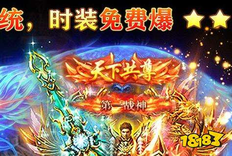 战谷传奇5.0无限钻石版下载