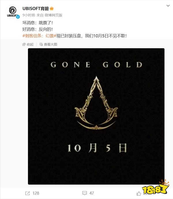 《刺客信条：幻景》反向跳票 提前至10月5日发售