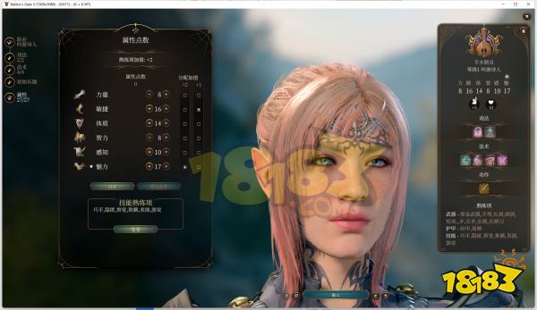 博德之门3诗人怎么加点 博德之门3诗人万能加点构筑推荐