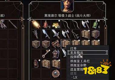 博德之门3怎么放置物品 博德之门3放置物品方法