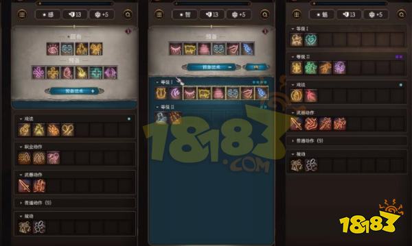 博德之门3预备法术怎么换 预备法术更换方法