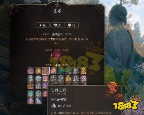 博德之门3预备法术怎么换 预备法术更换方法