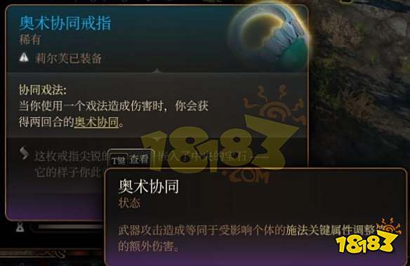 博德之门3剑舞诗人加点装备推荐 博得之门3剑舞诗人怎么玩