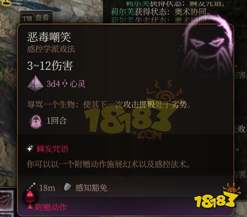 博德之门3剑舞诗人加点装备推荐 博得之门3剑舞诗人怎么玩