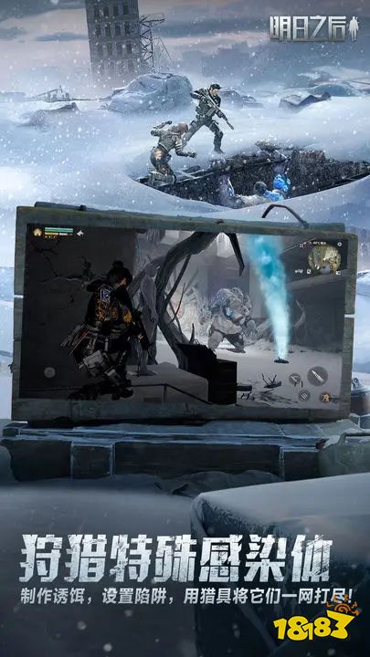 明日之后vivo版下载