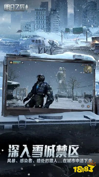 明日之后手游九游下载