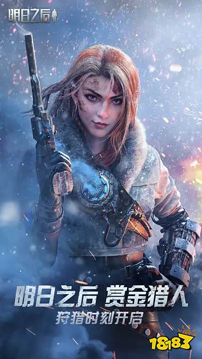 明日之后赏金猎人版下载