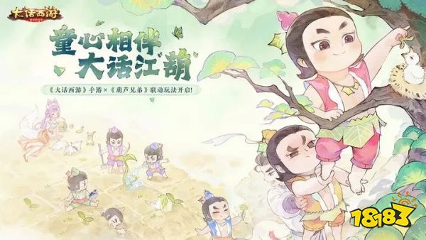 大話西游手游官方版怎么下載
