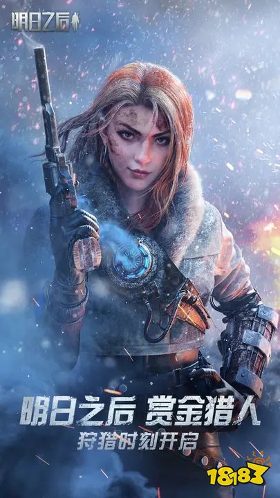 明日之后最新2023版