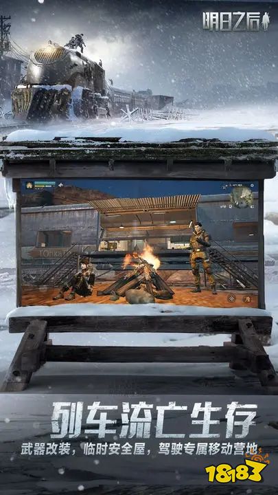 明日之后掉资源手机版下载