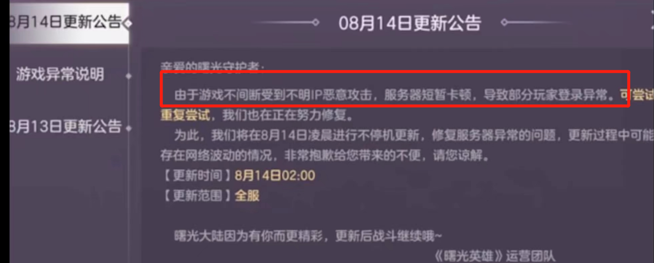 曙光英雄为什么突然火了 最大功臣竟是王者荣耀策划