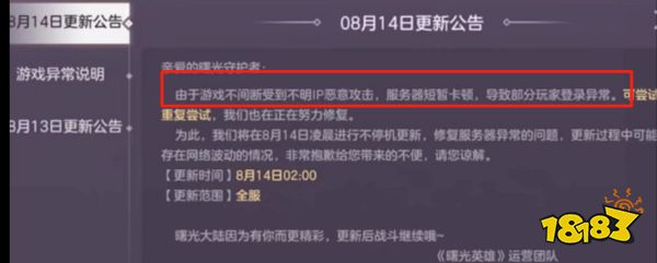 曙光英雄為什么突然火了 最大功臣竟是王者榮耀策劃