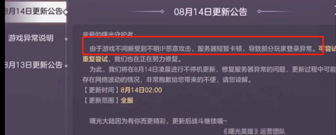 曙光英雄為什么突然火了 最大功臣竟是王者榮耀策劃