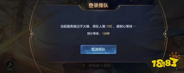 曙光英雄為啥進不去 “罪魁禍首”竟是王者玩家